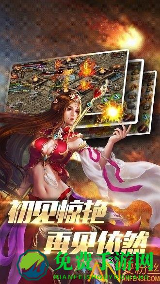 传奇世界bt版