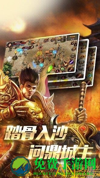 传奇世界bt版