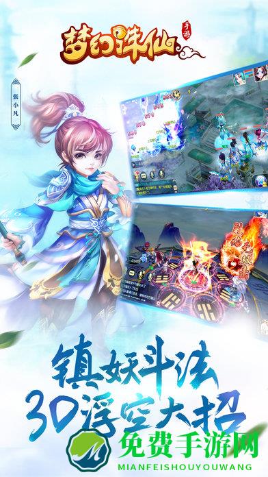 梦幻诛仙手游体验服