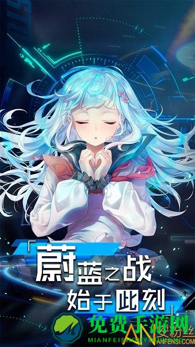 超次元大海战破解版
