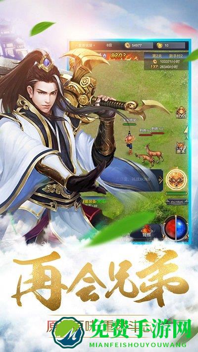 烈火星辰h5游戏手机版