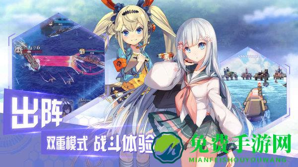 超次元大海战日服