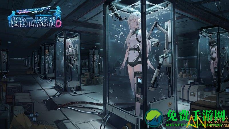超次元大海战九游版
