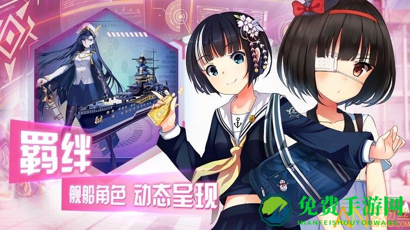 超次元大海战九游版