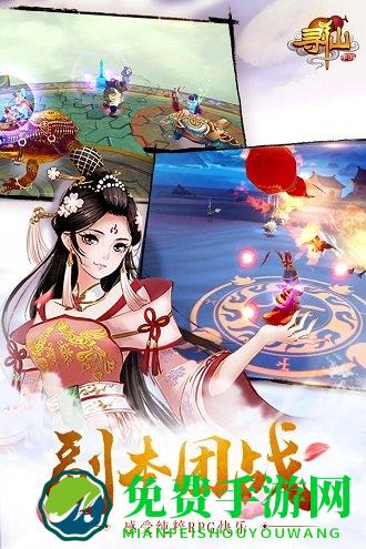 寻仙无限元宝服