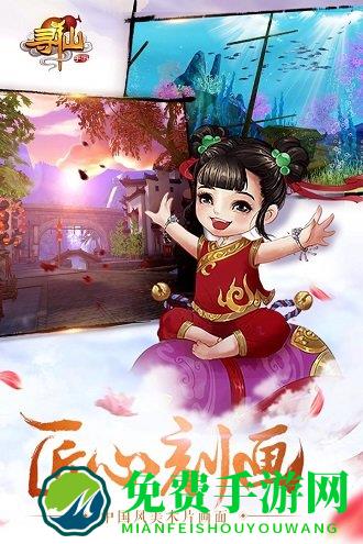 寻仙无限元宝服