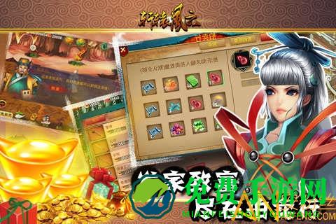 轩辕风云无限金币版