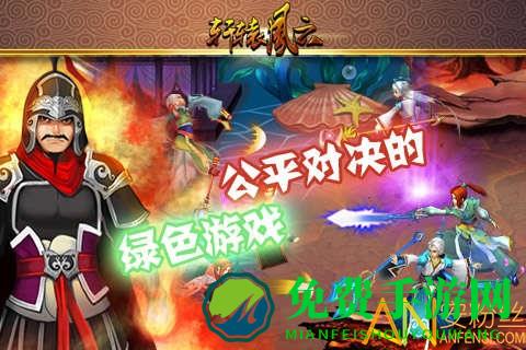 轩辕风云无限金币版