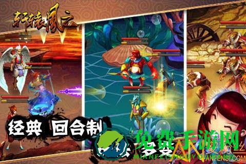 轩辕风云无限金币版