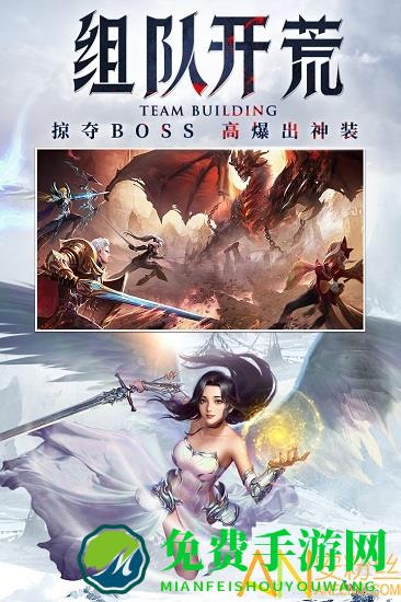 神之继承者破解版