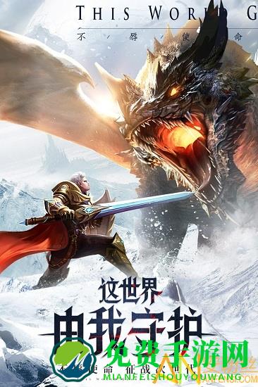神之继承者破解版