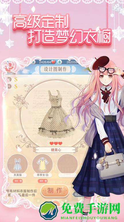 奇迹暖暖台服