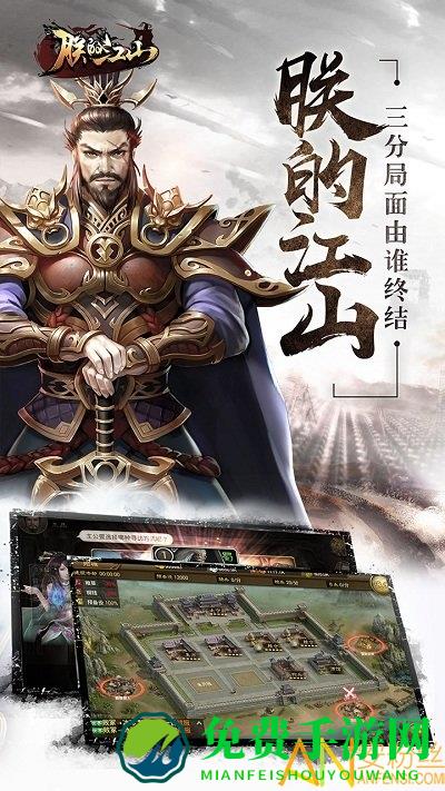 朕的江山变态版
