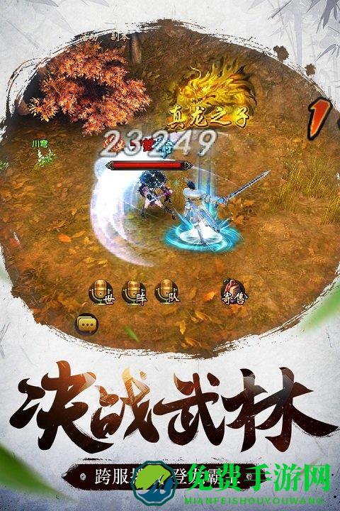 倚天屠龙记手游360版