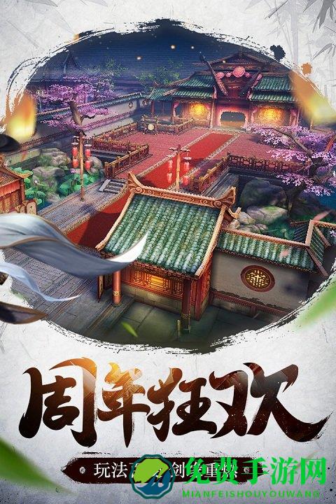 倚天屠龙记手游360版