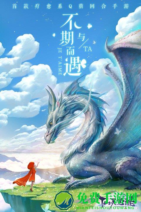 仙灵物语九游版