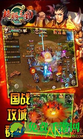 艳姬三国手游
