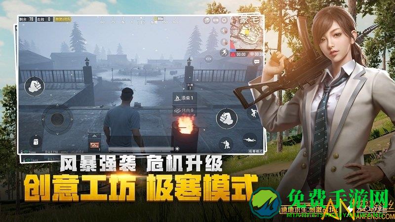 绝地求生亚服版