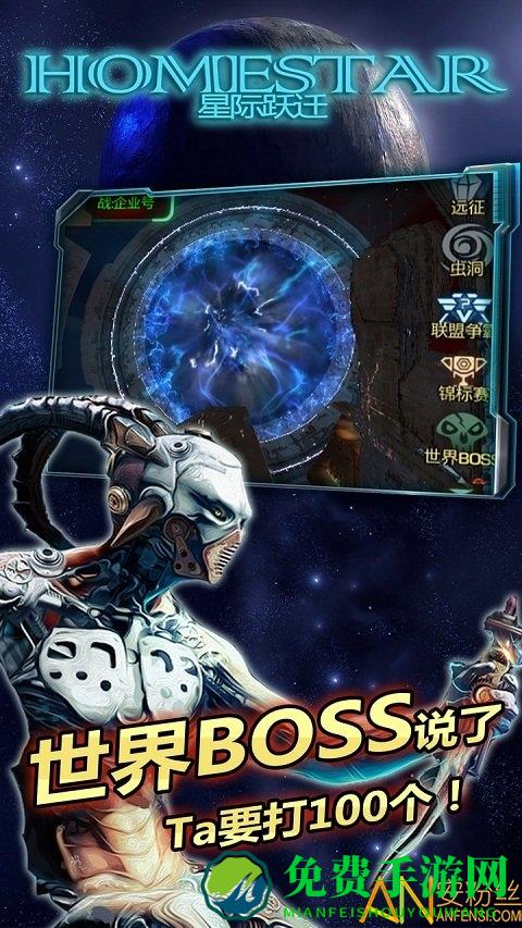 星际跃迁破解版