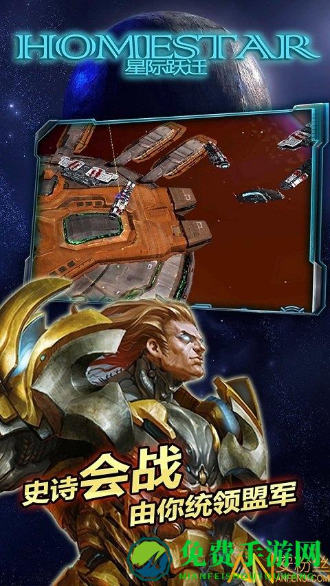 星际跃迁破解版