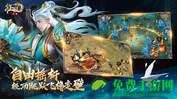 口袋征服内购破解版