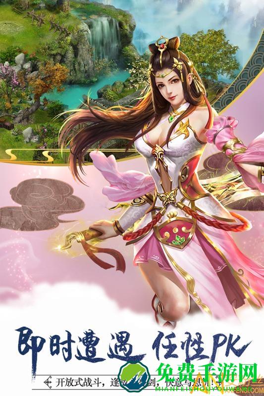 侠义2九游版