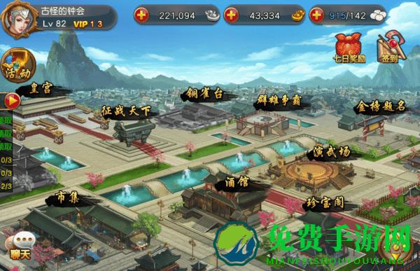 三国女神手游