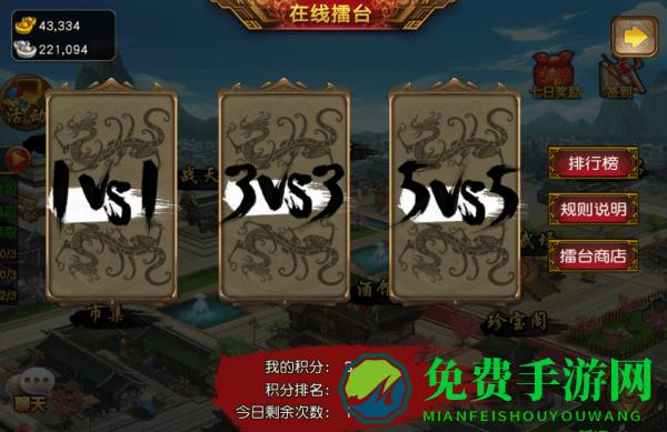 三国女神手游