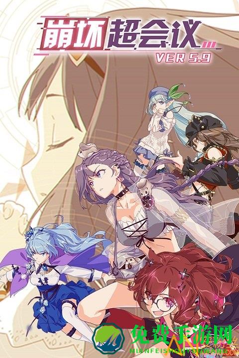崩坏学园2日服版