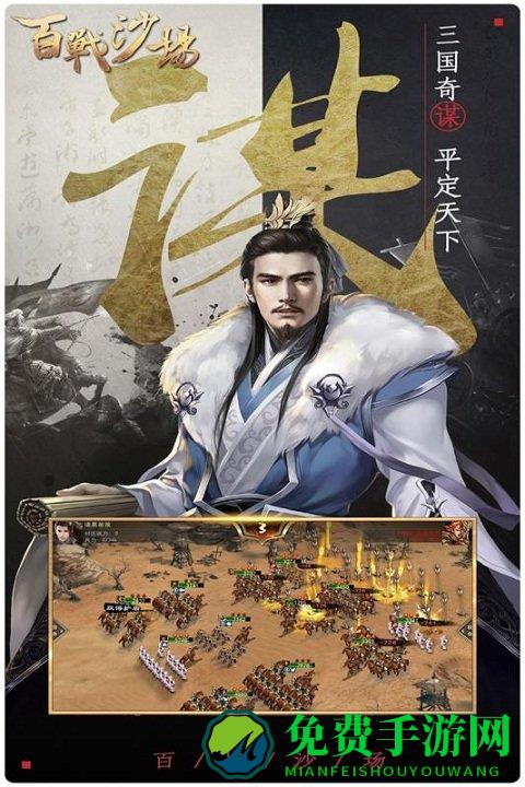百战沙场百度版