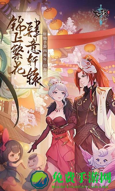 轩辕传奇手游腾讯版