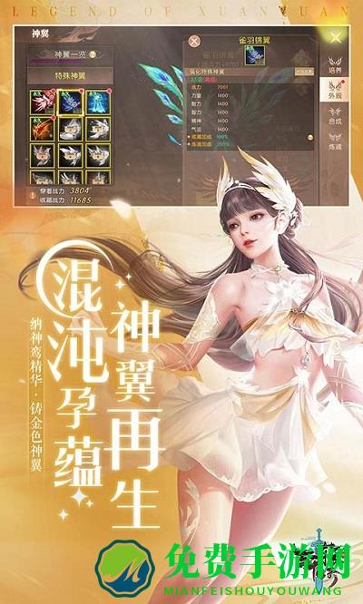 轩辕传奇手游腾讯版