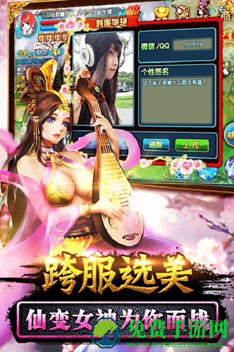 仙变百度版