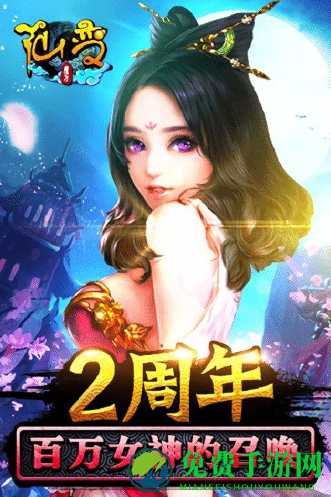 仙变百度版