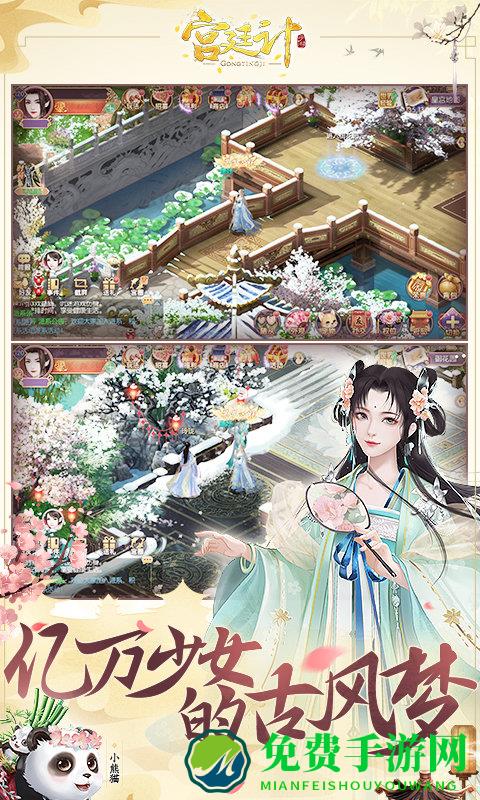 宫廷计无限道具破解版