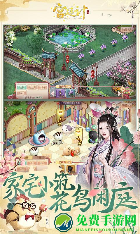 宫廷计无限道具破解版