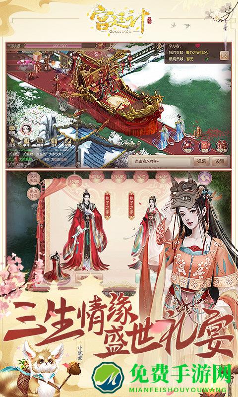 宫廷计无限道具破解版