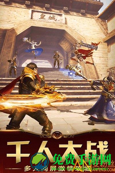 王者冲突网易版