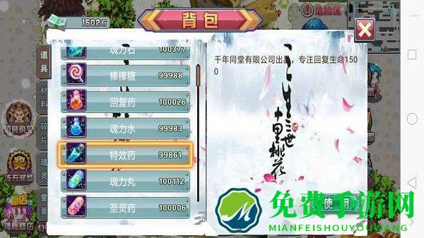 斗罗大陆3赖五君改编版破解版