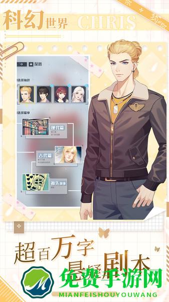 梦中的你b服