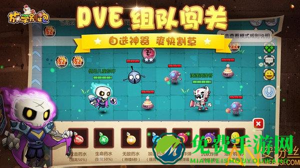 放学别跑小米版本