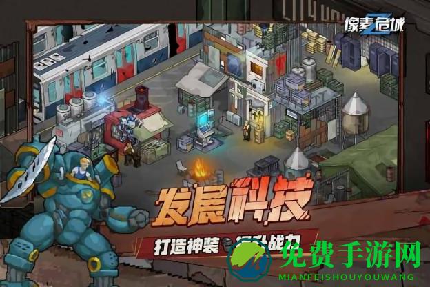 像素危城单机版