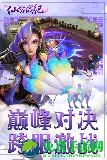 仙宫战纪bt版