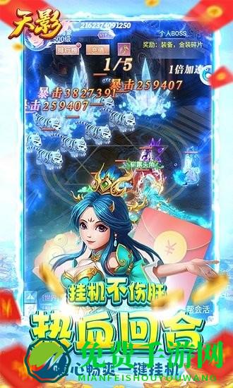 天影BT版