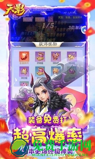 天影BT版
