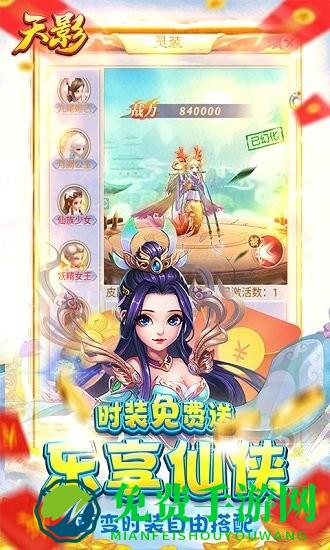天影BT版