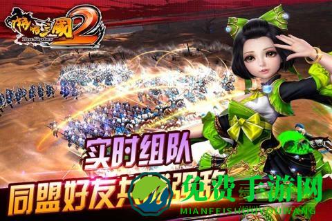 啪啪三国2之三国魂手游
