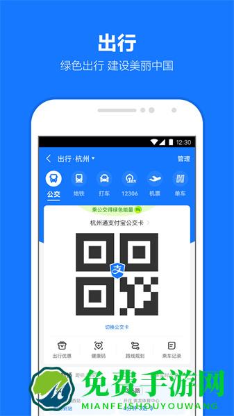 支付宝疫苗快查