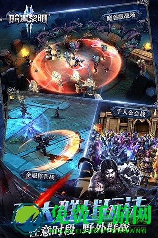 暗黑黎明2手游激战版
