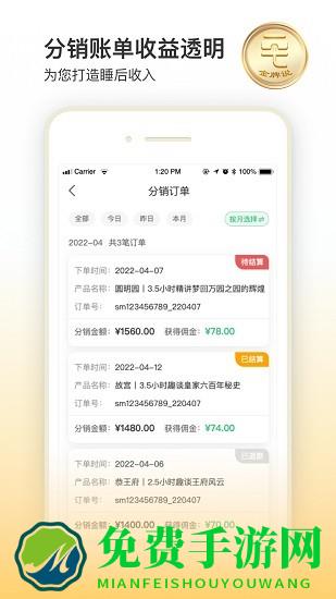 金牌说讲者版